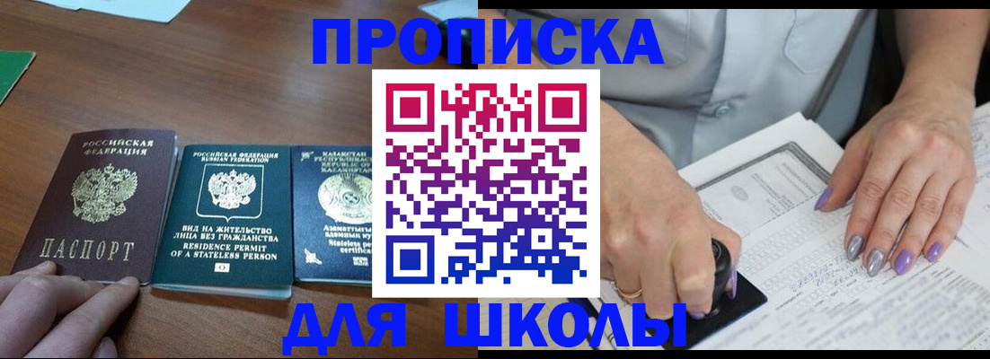 временная регистрация собственник в Звенигово