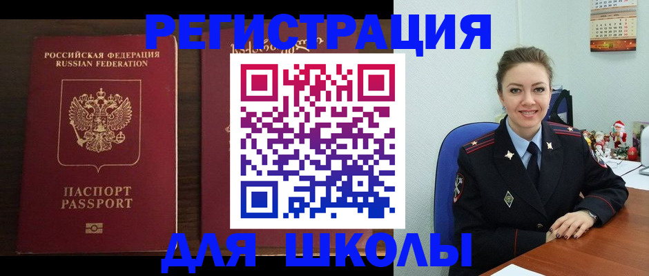 прописка для кредита в Звенигово