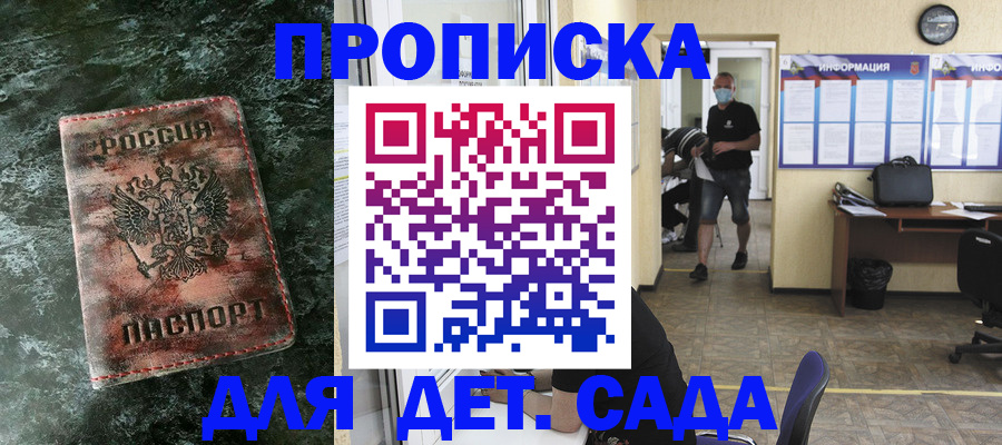 временная регистрация законно в Звенигово